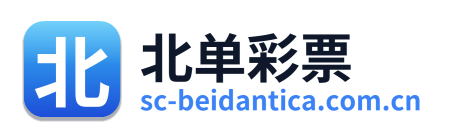 北单体彩 Logo
